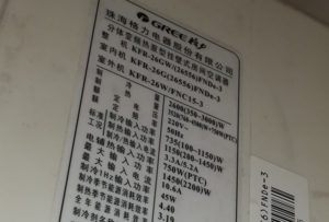 海兴格力空调维修电话是多少